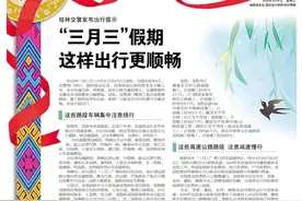 “三月三” 桂林即将迎来出行高峰！这份交通攻略请收下图片