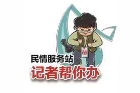 《网购店铺没了，商品三年质保该找谁？》续丨网购平台同意赔偿消费者2500元图片