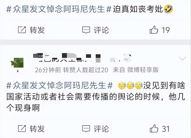 不到72小时爆4个瓜！知三当三，赴美生娃，群星发讣告，个个离谱