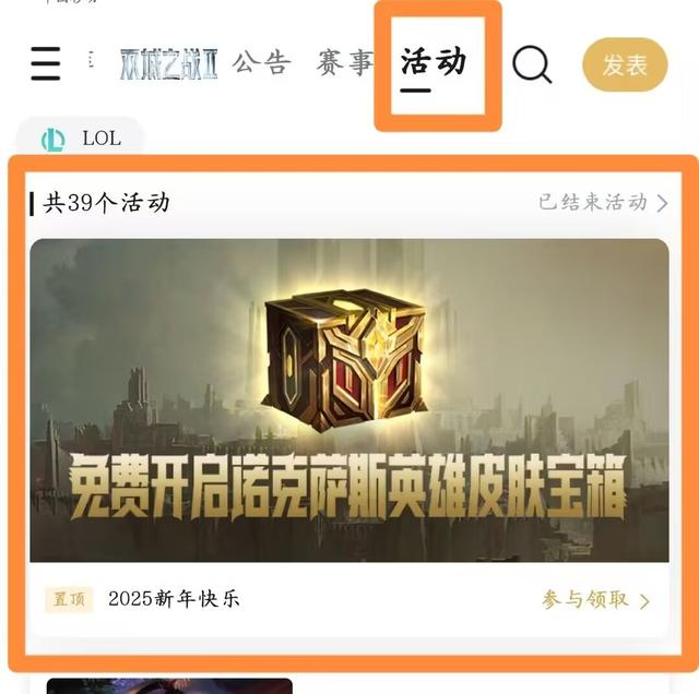 英雄联盟近期皮肤活动一览，可以免费领取皮肤