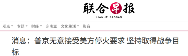 普京为何无意接受特朗普停火要求