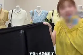 女子“真空”试衣后续，知情者曝当事人已找到，对方拒不道歉图片