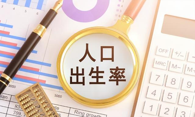 联合国曾警告称：中国一旦人口迅速萎缩，或将成全球“最大挑战”