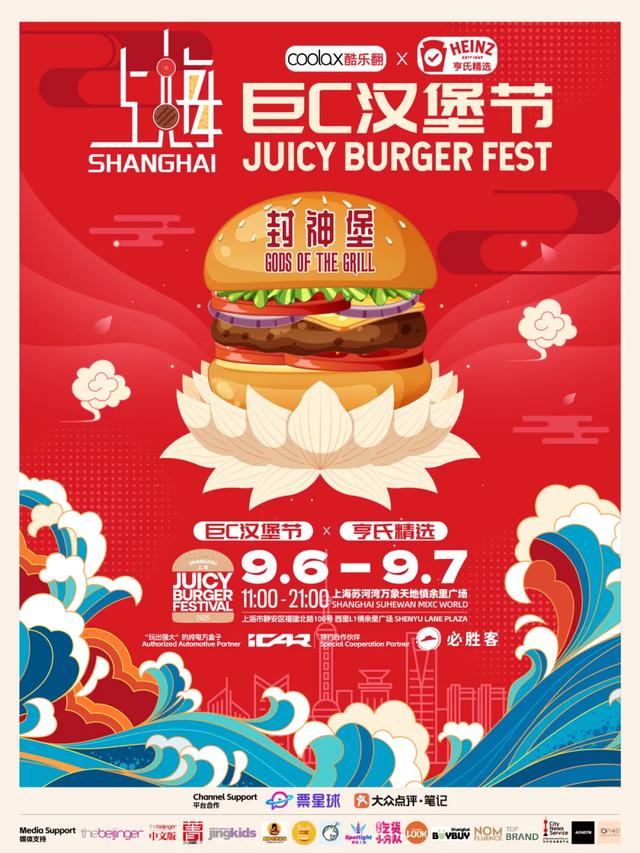 9月，你喜欢的限时集市来上海了！
