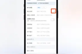 个人票夹怎么添加发票抬头信息？图片