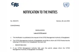 寻物启事 | 孟加拉遗失《濒危野生动植物种国际贸易公约》许可证图片