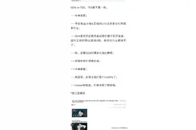 升舱！TES碾压GENG，韩国网友破防了，被韩网评论笑死图片