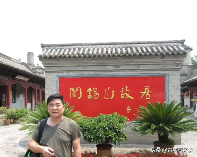 晋游记—— 一山一寨二关二故居