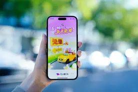 花小猪打车启动“五一畅行 天天免单” 多项举措保障司乘平安出行图片