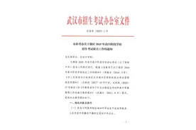 武汉市2025年中考3月3日起可报名图片