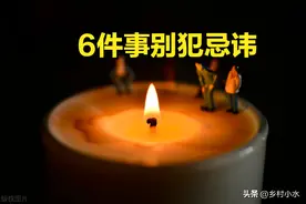 今日中元节是凶日，无论多忙，提醒：6件事别犯忌讳，尊重传统图片