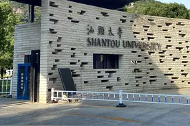 汕头大学---有问必答系列图片