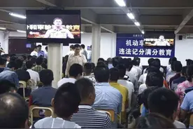 大车驾照扣分不用学习了？图片