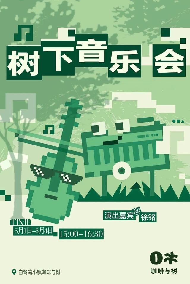 精彩演艺轮番炸场！这个假期，五莲等你来！