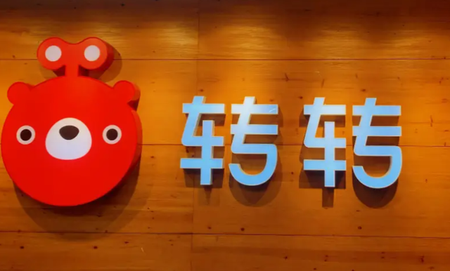闲鱼月活破2亿时，转转砍掉主要业务，重金开了家全球最大线下店