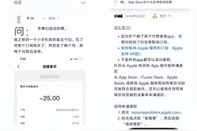 退休老人称被APP自动扣走8000元，苹果客服回应：目前只能退450元图片