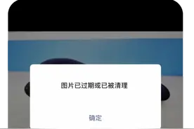 微信照片过期怎么办？这几个方法来找回！图片