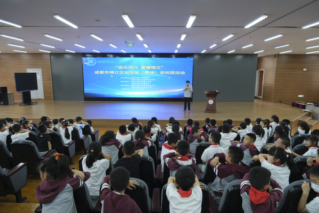 “2025蓉遇科普”丨年度科普活动—“追光而行 星耀锦江”科学家精神进校园系列活动