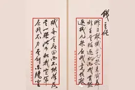 蒋介石价值1782万的手札书信写了啥？图片