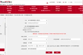 点赞！银行手续费发票可自行在网上申请图片