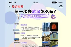 武汉四天深度游攻略，本地人带你玩转江城图片