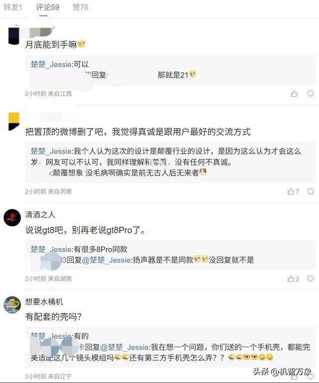 颠覆行业的外观设计，大师级对称双扬 真我GT8系列影像联名明天见