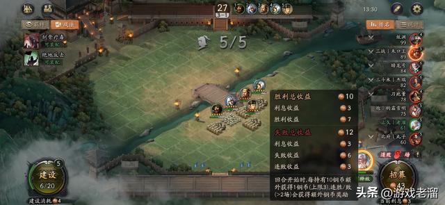 【经验分享】三战自走棋(三国演弈)新手阵容推荐:蜀盾