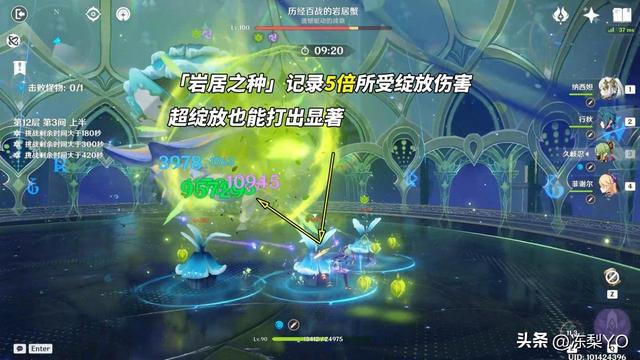 原神：10月深渊攻略｜狂猎、蕴光机制解读，优势角色配队推荐