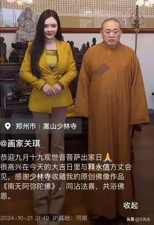 释永信与95后美女合影，对方长得漂亮，身材火辣，大长腿抢镜
