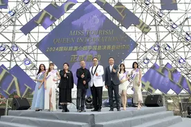 中秋国庆到潼南邂逅国际旅游小姐 2024国际旅游小姐中国总决赛在重庆潼南启动图片