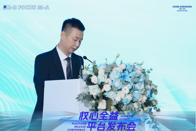 联想、浦发等巨头云集！权心全益平台于深圳盛大发布！