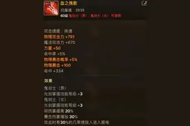 DNF手游：60级3把光剑外观爆料！自带光属性，还有无敌效果！图片