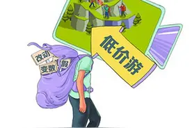 市民花费5399元购买直播间“低价游”，遭遇诸多变数！咋办？图片
