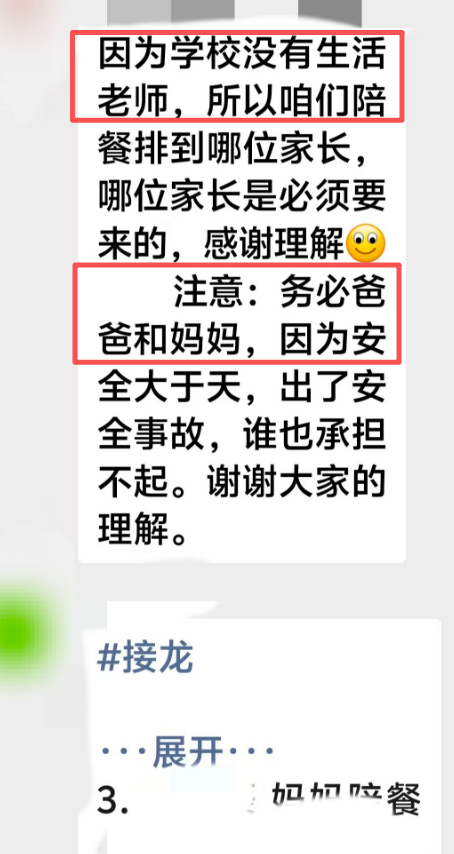 小学生家长不报名“陪餐”，娃就不能在校吃午餐？山西闻喜一小学被指“强人所难”