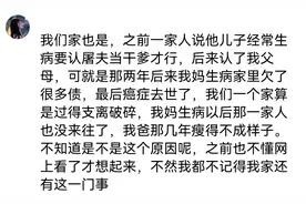 原来干亲真的不能随便认！网友分享让我后背发凉，没想后果这么惨图片