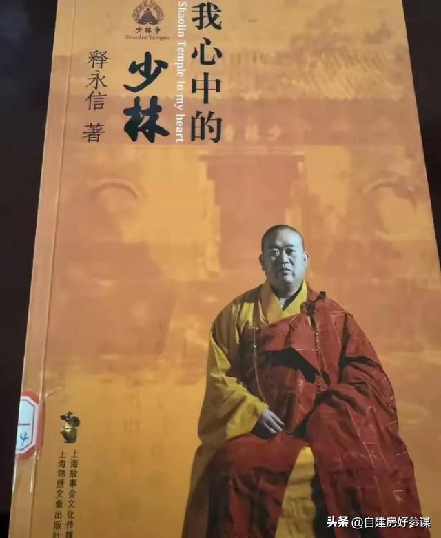 与多名女性有染！释永信在少林寺有多爽，可能远超你的想象