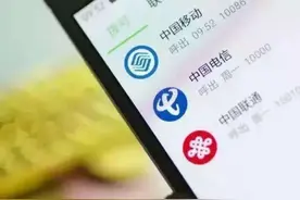 为什么运营商，狂推低价新号，却不愿意给老号码降套餐图片