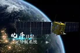第四代北斗即将登场！2027年发射试验卫星，将甩GPS好几条街？图片