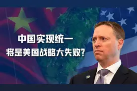 美智库怂恿出兵台海：中国如果统一台湾，美国将面临三大致命打击图片