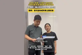 月嫂喂奶呛死婴儿后续！尸检报告已出，律师：可能构成刑事立案！图片
