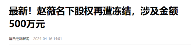 一夜间惨遭封杀！赵薇现状曝光，作恶多端的她被起诉只是家常便饭
