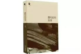 【书遇城东】本周好书推荐——《撒哈拉的故事》图片