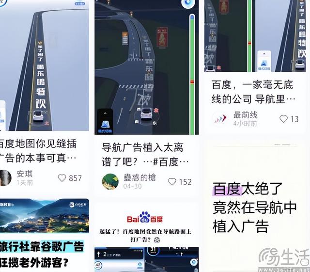 否认强制用户看广告，百度打车不愿成为反面教材