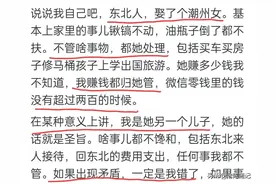 东北人和广东人谈恋爱是什么体验？两种不同风格的人,真的很新奇!图片