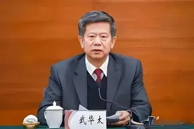 山西焦煤集团原董事长武华太被决定逮捕！任期间曾两次受处分图片