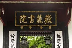 岳麓山下不平静：湖大师大，医院附属争抢为哪般？图片