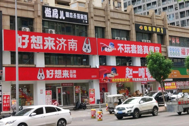 零食三巨头集体“滑铁卢”！亏损上亿，谁“偷”走了它们的利润？