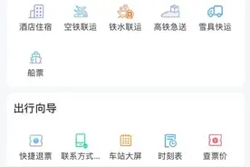 坐火车托运猫咪18小时后等来空箱！中铁快运回应图片
