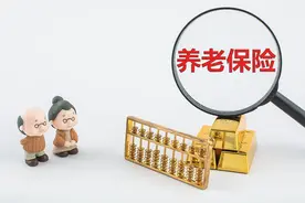 提醒！退休前这3个动作没做到位，养老金可能直接"打折"！图片