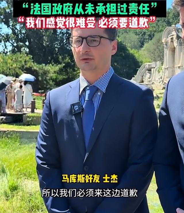 马库斯婉拒英雄称号，在圆明园遗址三鞠躬，为法国曾经的行为道歉